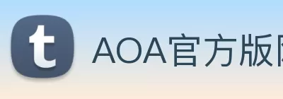 AOA官方版网站登录入口 - AOA(中国) Logo
